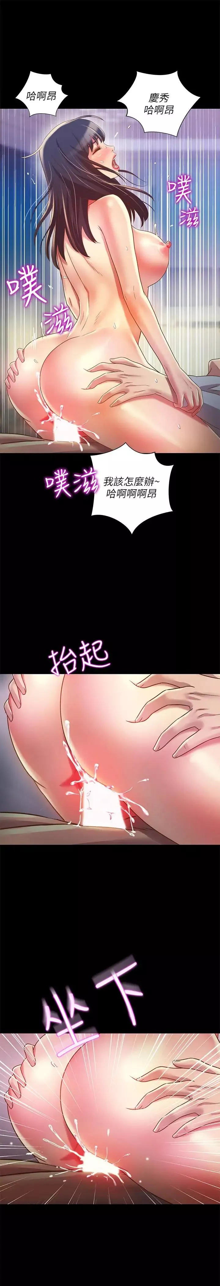 朋友,女朋友第69話-不同世界的人