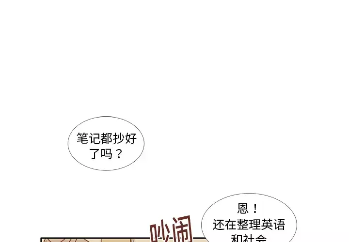 各自的春天第15话