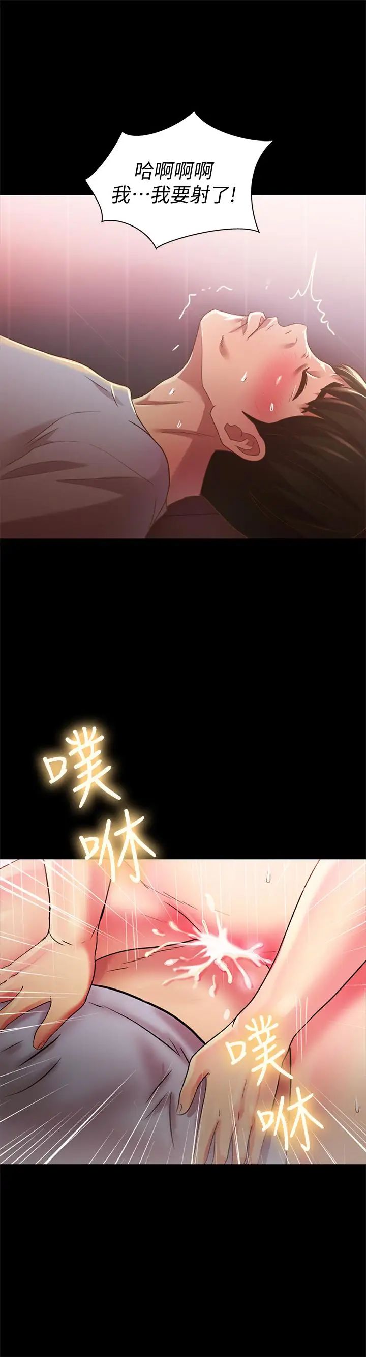 朋友,女朋友第69话-不同世界的人