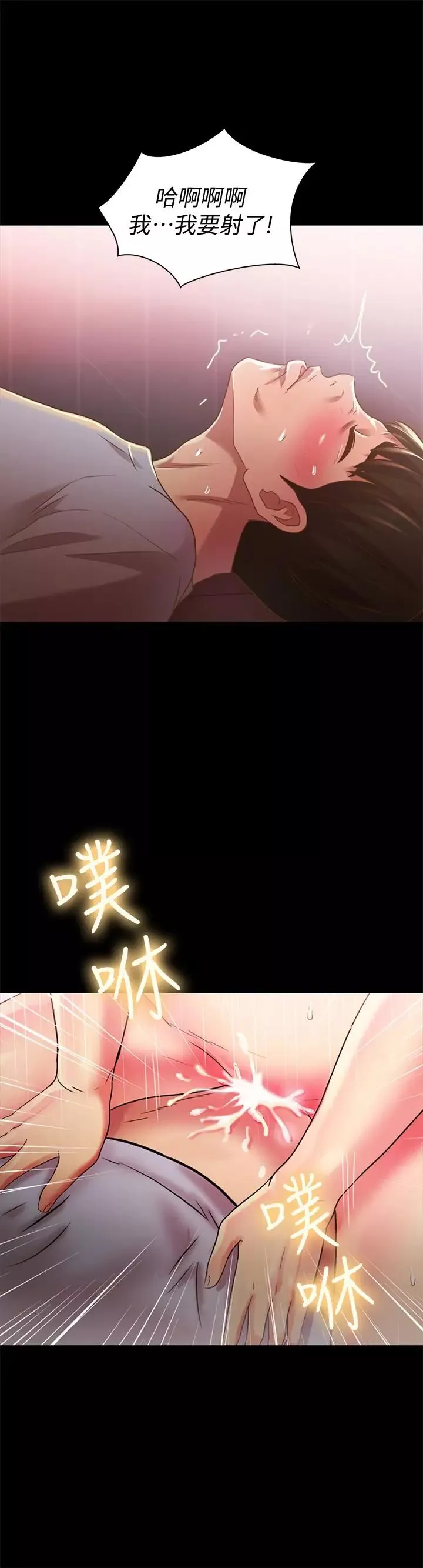 朋友,女朋友-第69话-不同世界的人 - 图片 30