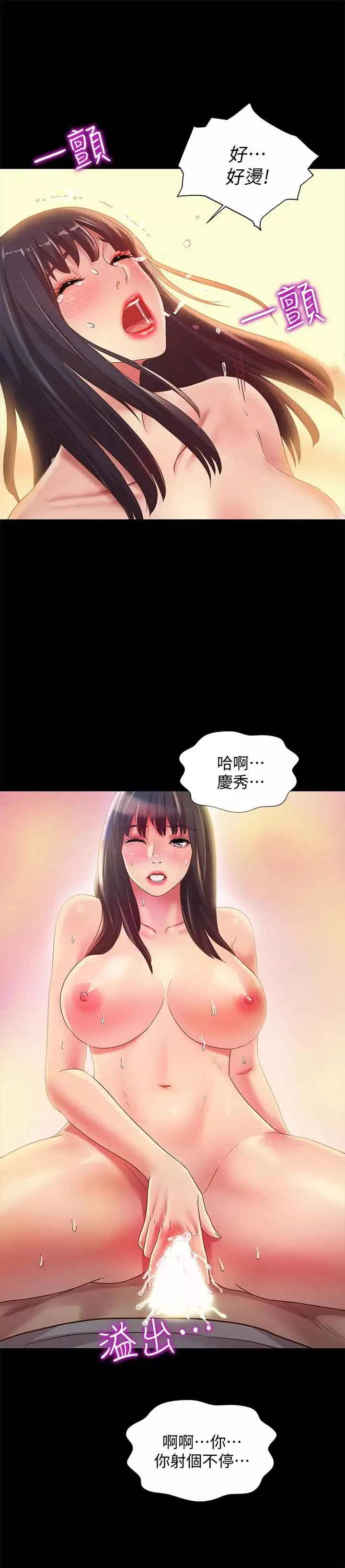 朋友,女朋友-第69话-不同世界的人 - 图片 31
