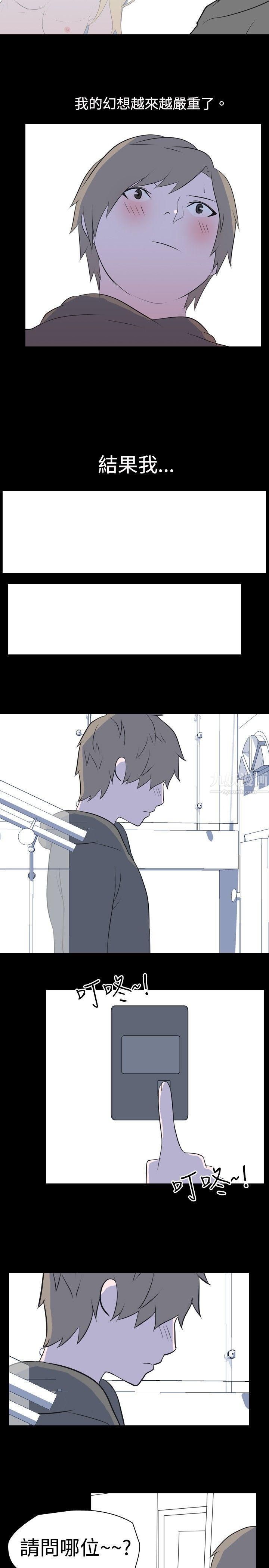 我的色色夜说第24话-隔壁女生[中]