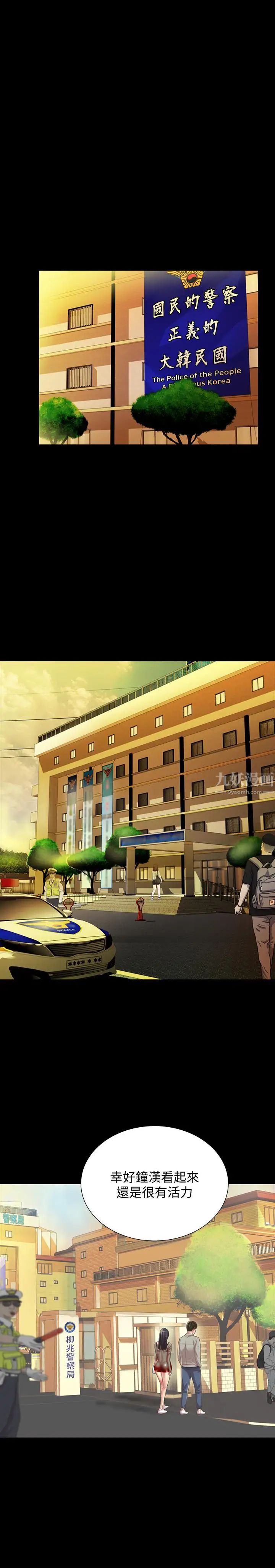 朋友,女朋友第69话-不同世界的人