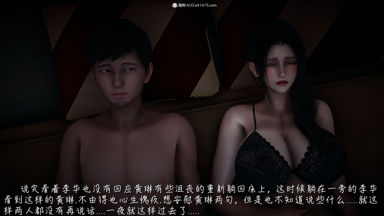 [3D]艷妻沈沦第12话