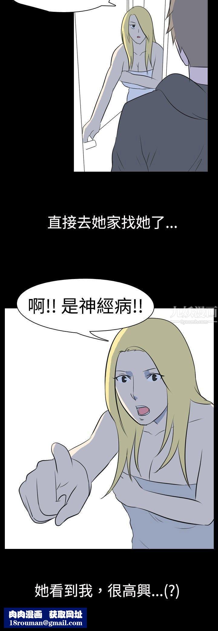 我的色色夜说第24话-隔壁女生[中]