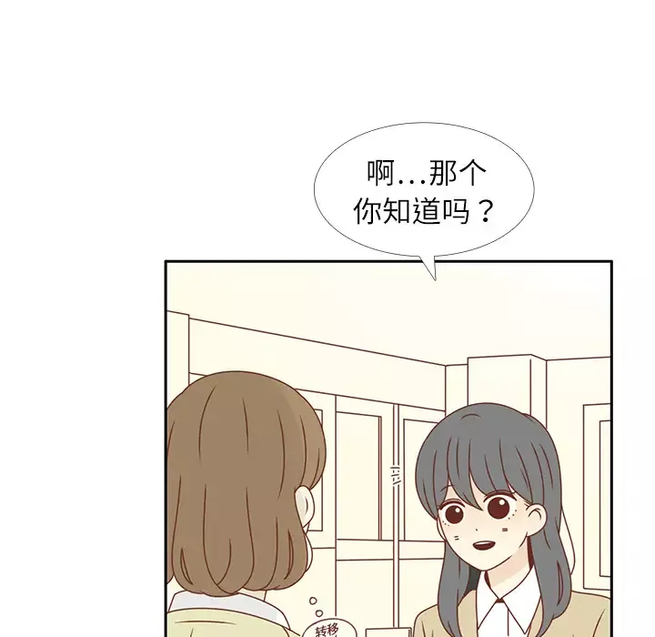 各自的春天第15话
