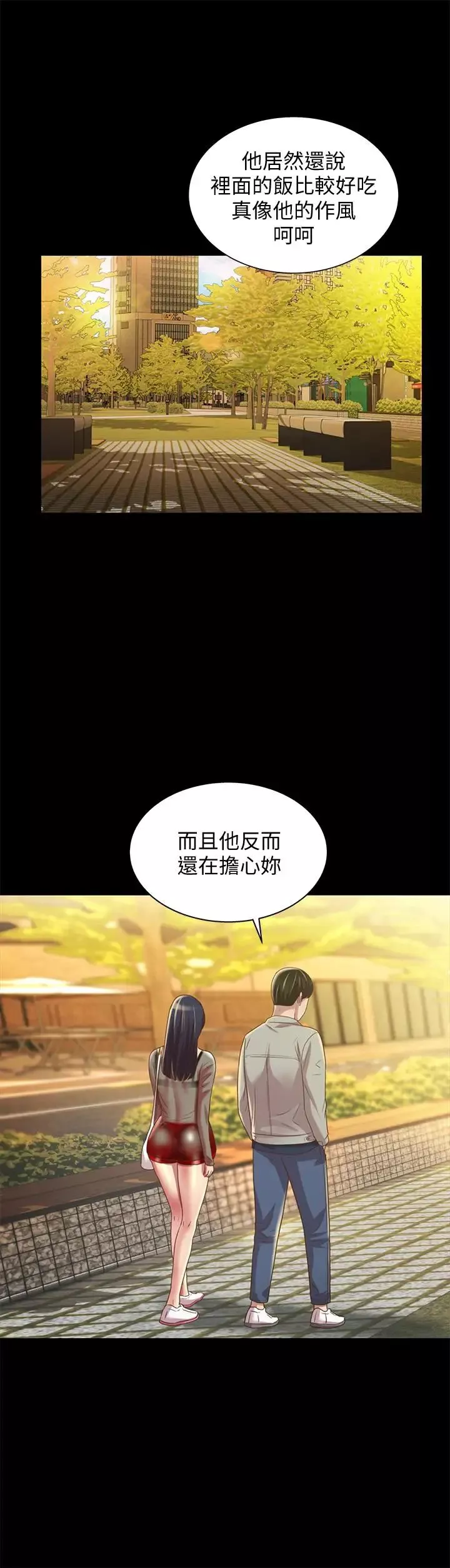 朋友,女朋友-第69话-不同世界的人 - 图片 35