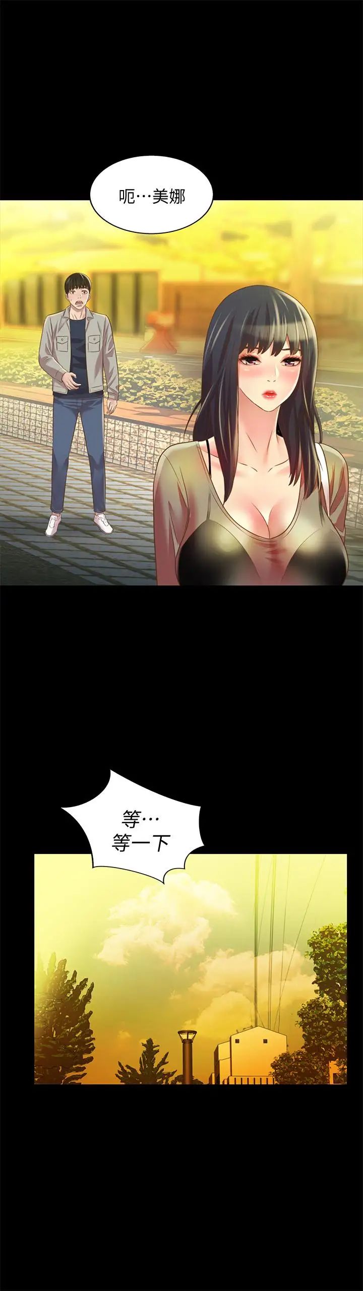 朋友,女朋友第69话-不同世界的人