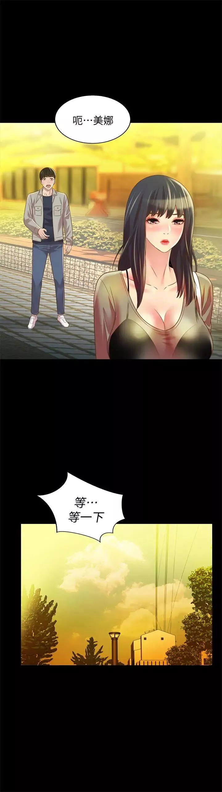 朋友,女朋友-第69话-不同世界的人 - 图片 39