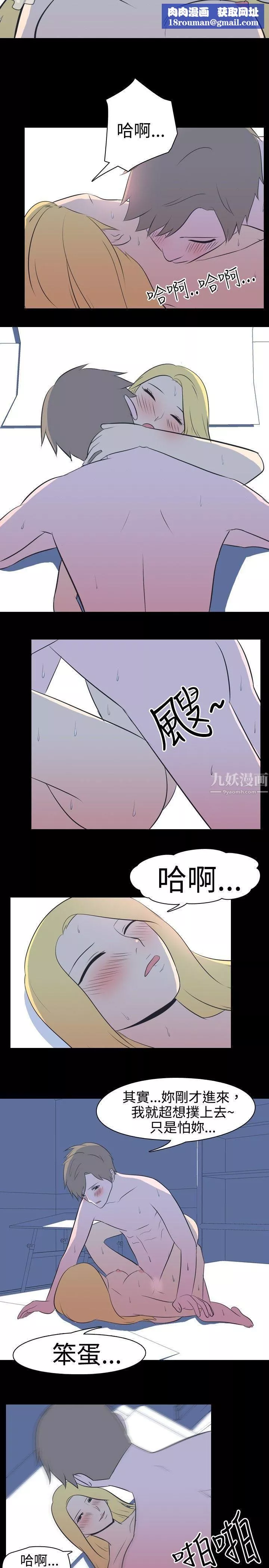 我的色色夜说-第25话-隔壁女生[下] - 图片 6