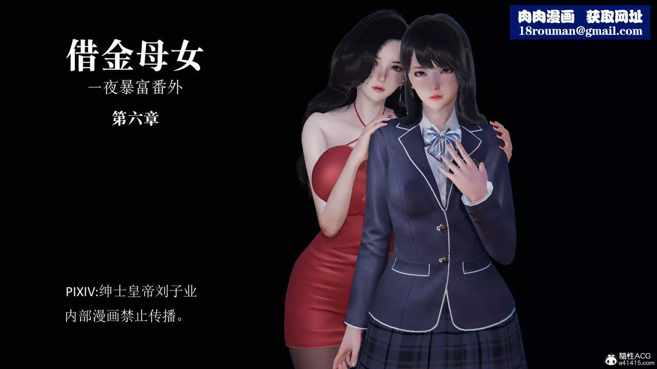 [3D]一夜暴富番外-借金母女第06章-01話