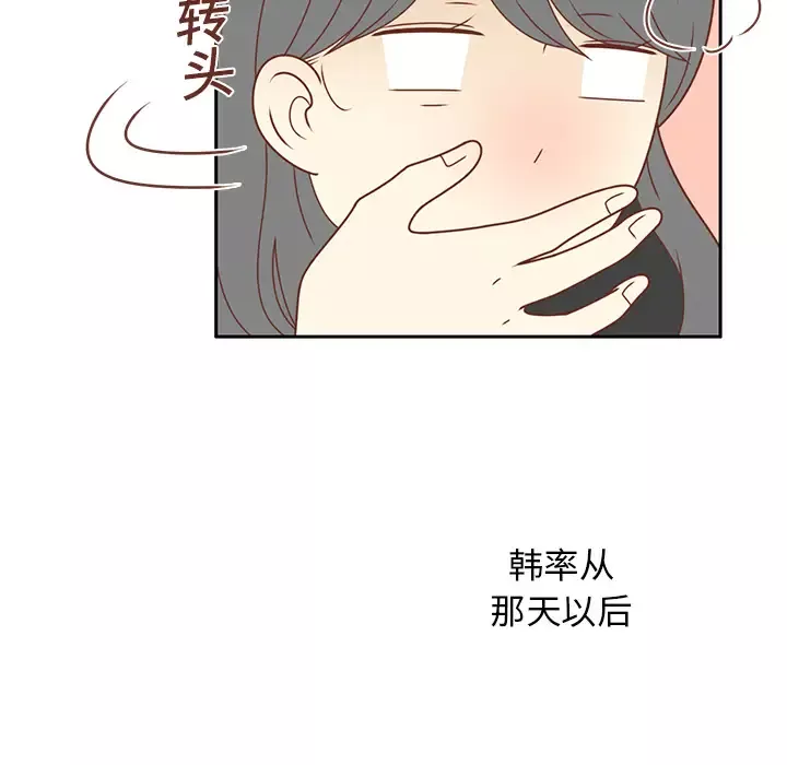 各自的春天-第15话 - 图片 22