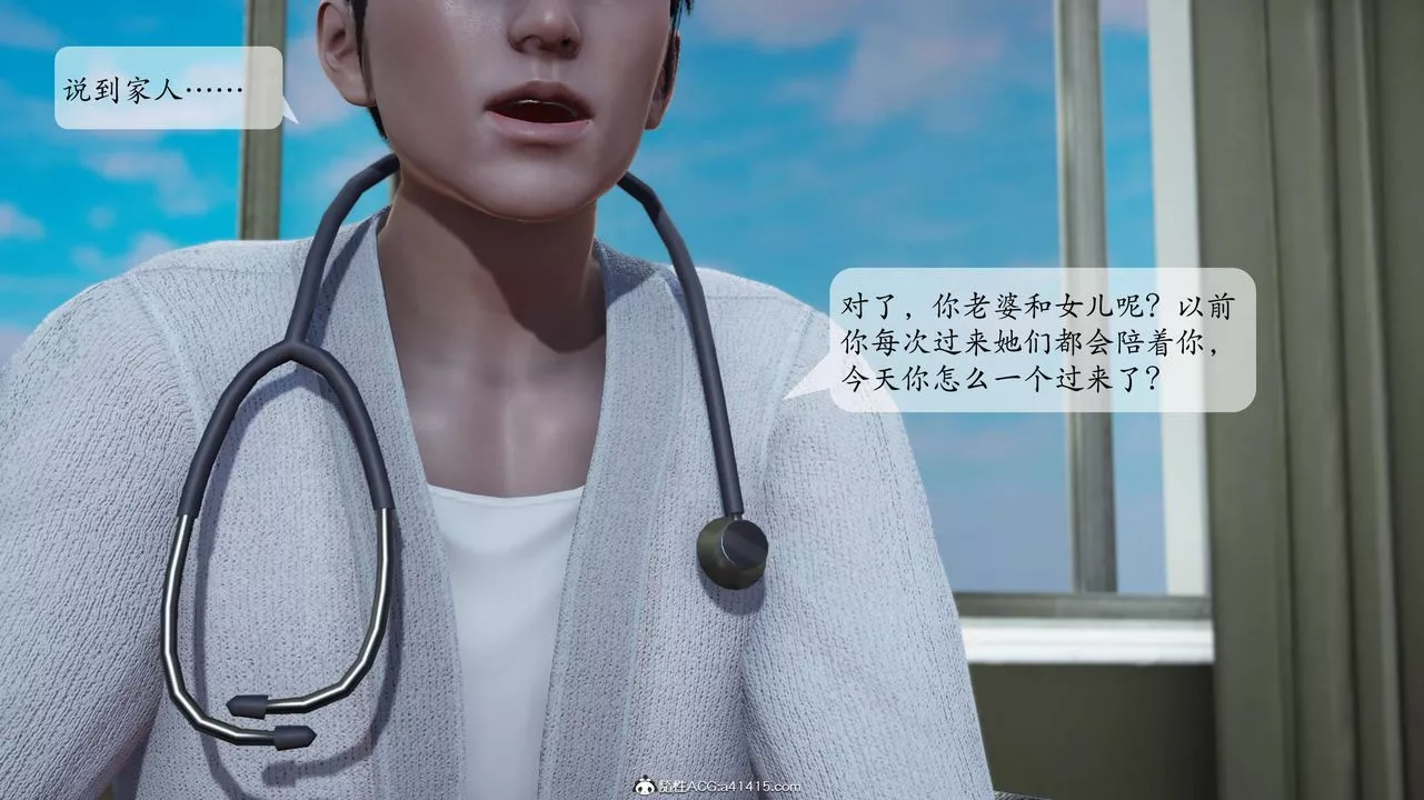 [3D]一夜暴富番外-借金母女第06章-01話