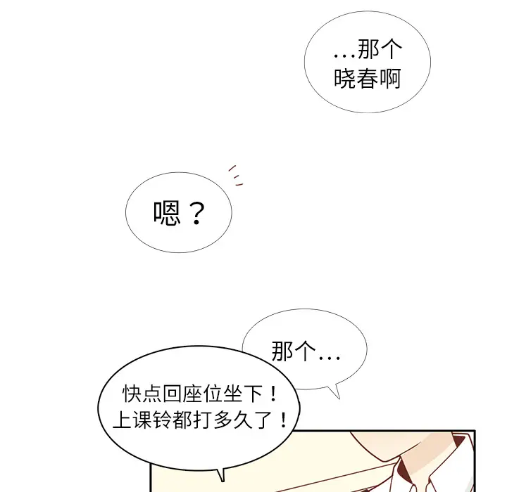 各自的春天第15话