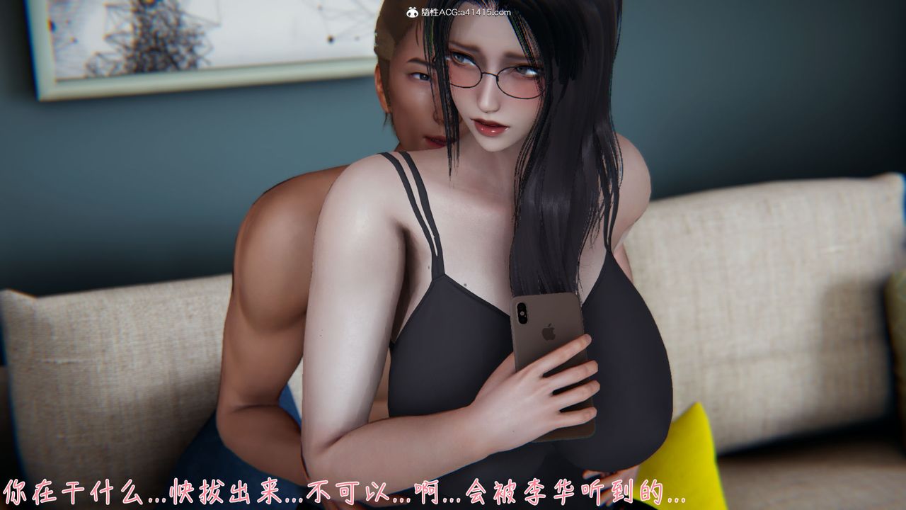 [3D]艷妻沈沦第12话