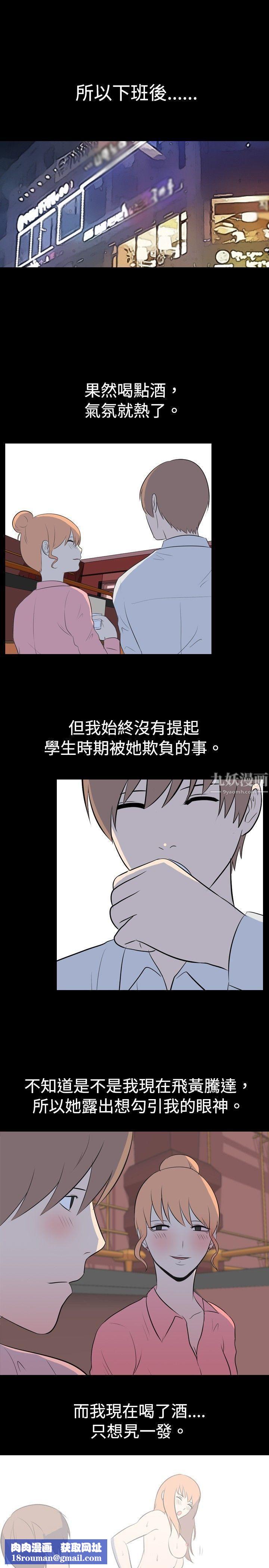 我的色色夜说第26话-同学[上]