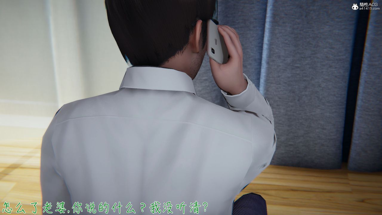 [3D]艷妻沈沦第12话