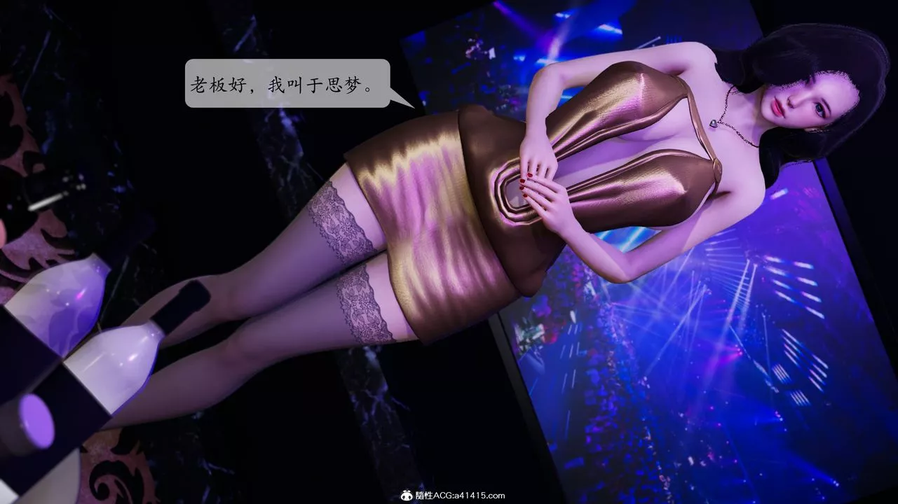[3D]一夜暴富番外-借金母女-第06章-01话 - 图片 14