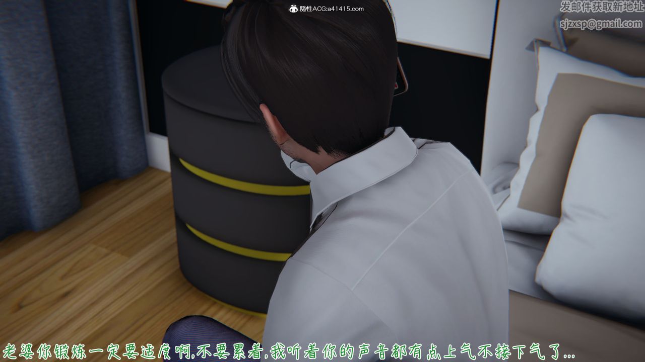 [3D]艷妻沈沦第12话