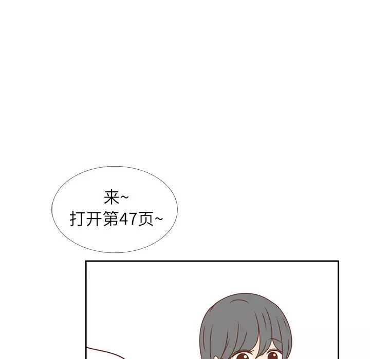 各自的春天-第15话 - 图片 37
