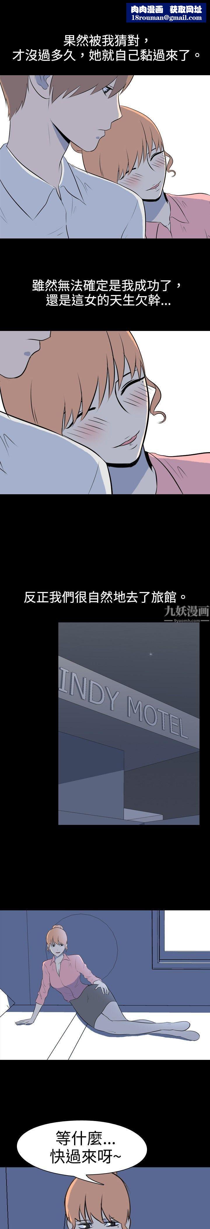 我的色色夜说第27话-同学[下]