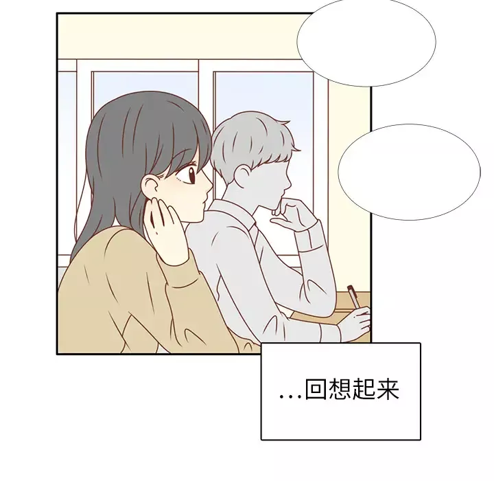 各自的春天-第15话 - 图片 39