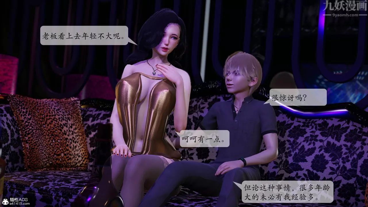 [3D]一夜暴富番外-借金母女-第06章-01话 - 图片 18