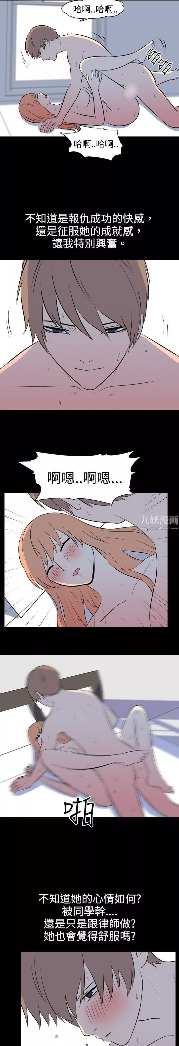 我的色色夜说-第27话-同学[下] - 图片 3