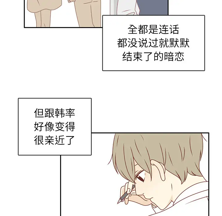 各自的春天第15话