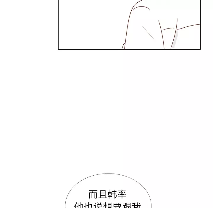 各自的春天第15话