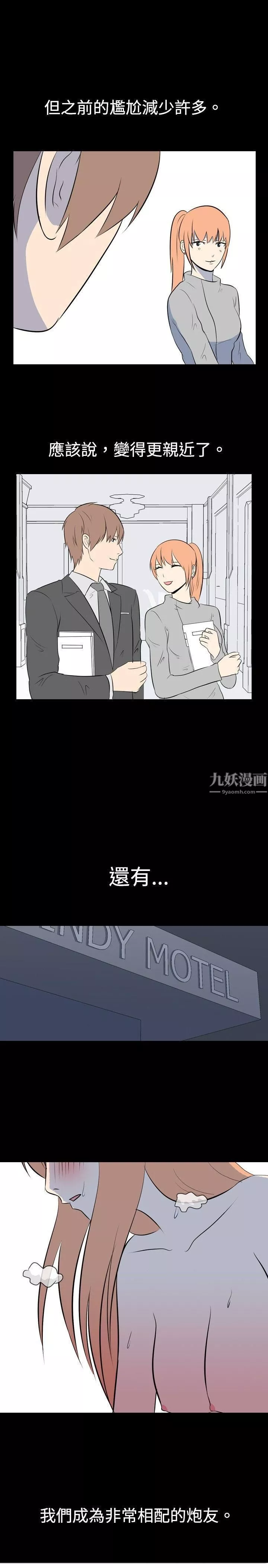 我的色色夜说-第27话-同学[下] - 图片 5