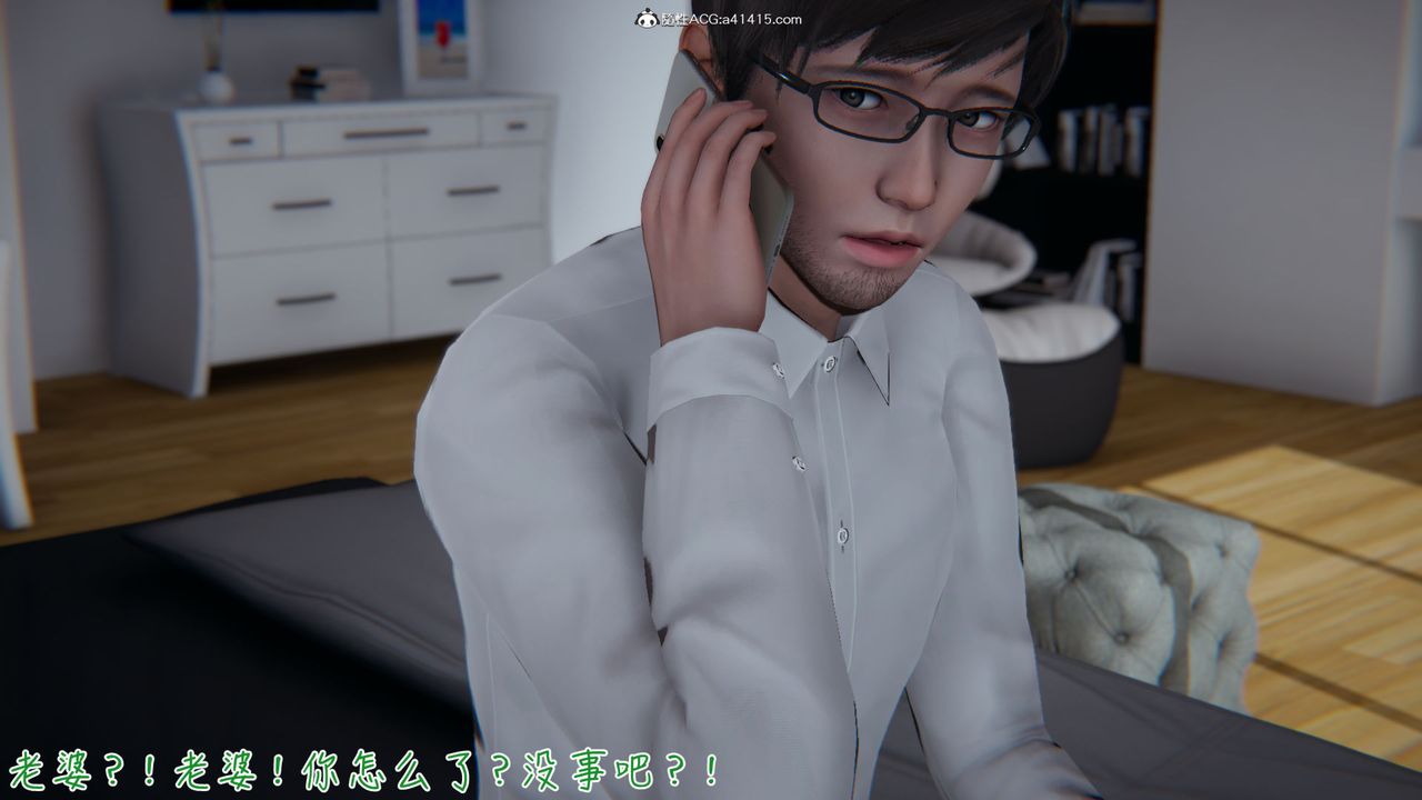 [3D]艷妻沈沦第12话