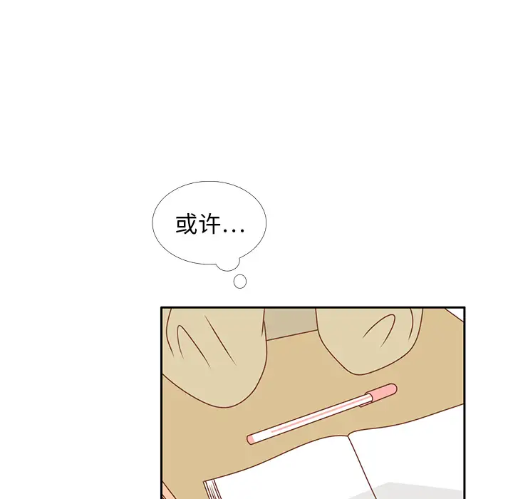 各自的春天第15话