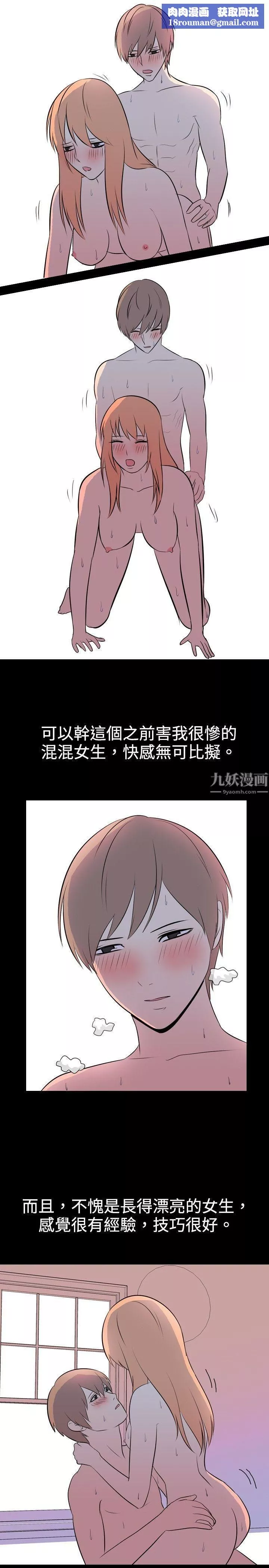 我的色色夜说-第27话-同学[下] - 图片 6