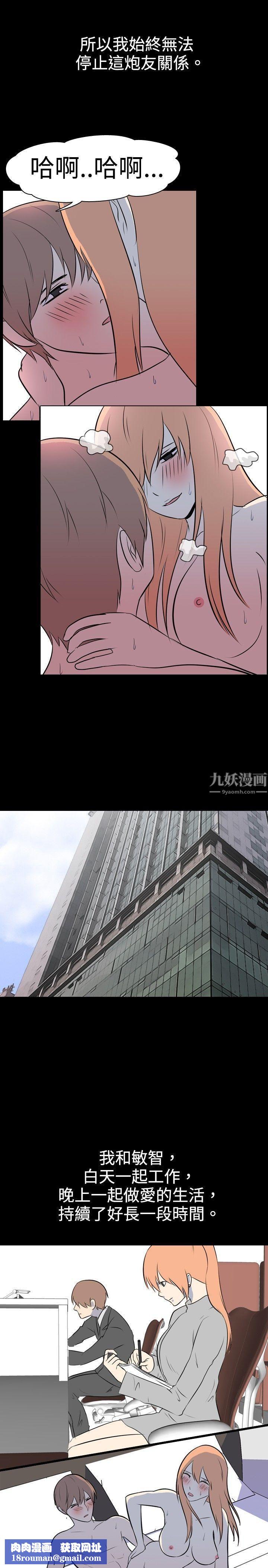 我的色色夜说第27话-同学[下]