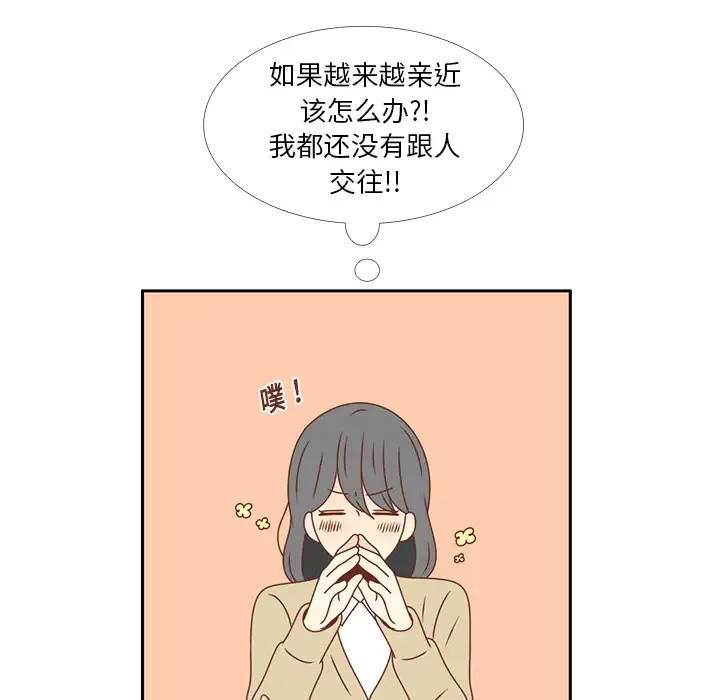 各自的春天第15话