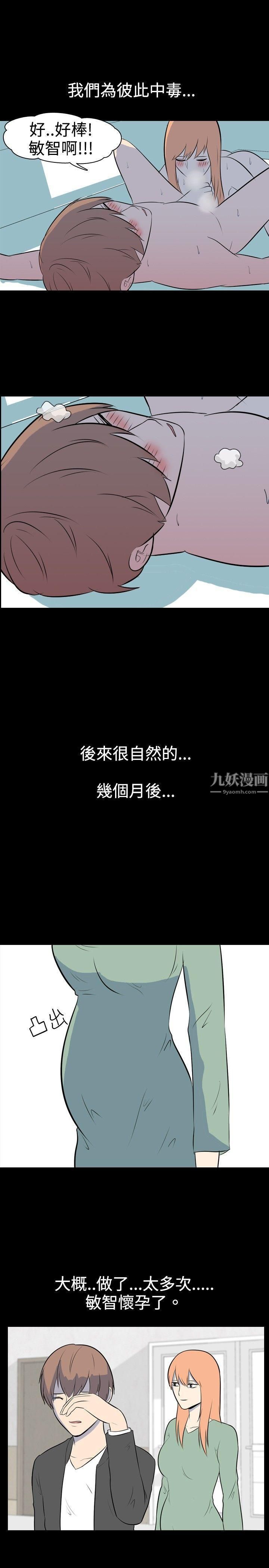 我的色色夜说第27话-同学[下]