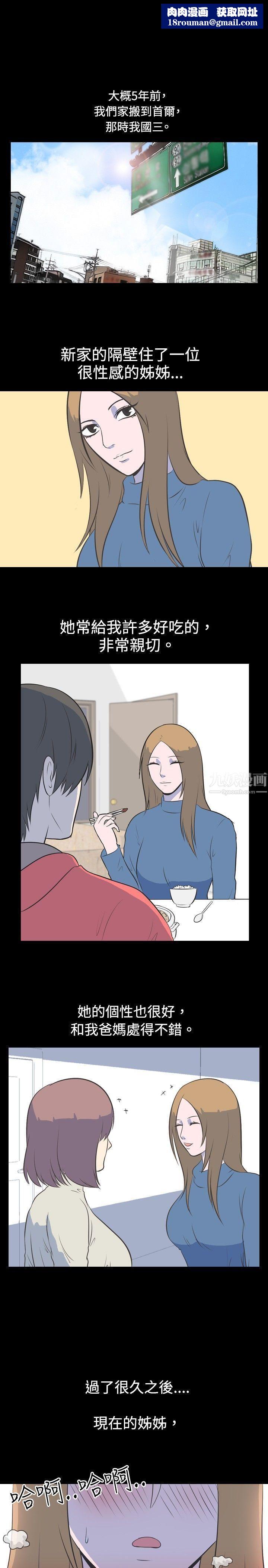 我的色色夜说第28话-隔壁姊姊[上]