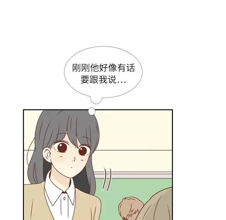 各自的春天-第15话 - 图片 54