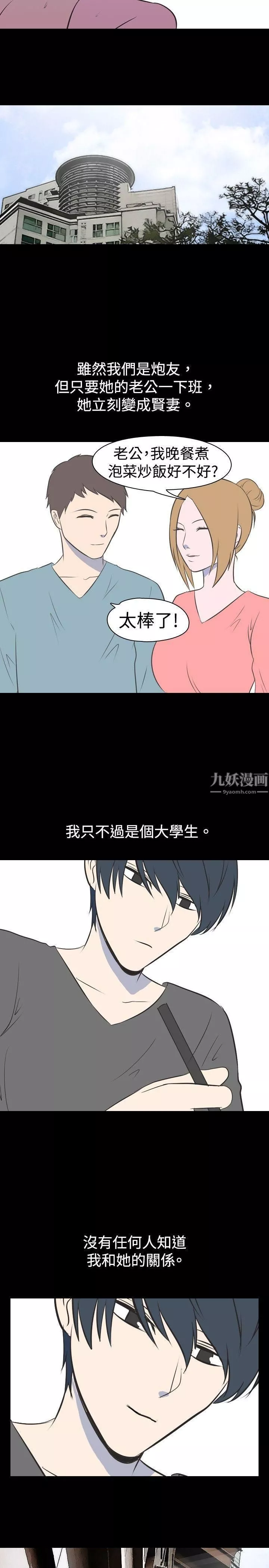 我的色色夜说-第28话-隔壁姊姊[上] - 图片 4