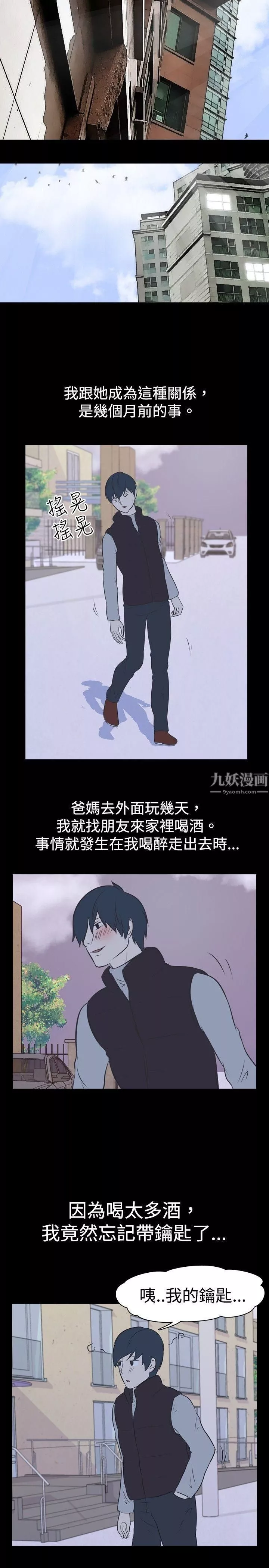 我的色色夜說第28話-隔壁姊姊[上]