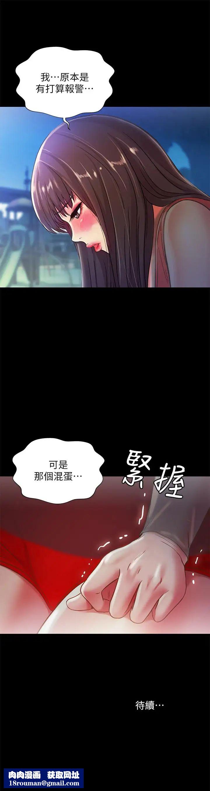 朋友,女朋友第70話-美娜與繼父不堪回首的過去