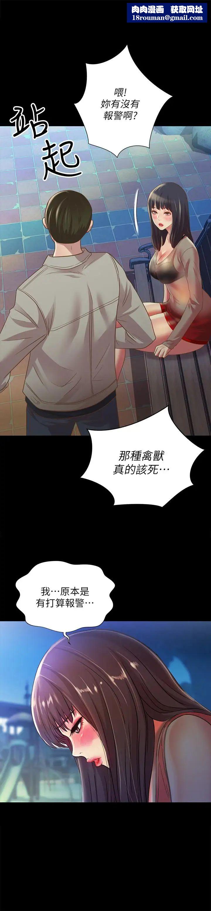 朋友,女朋友第71话-想让别人欣赏的身体