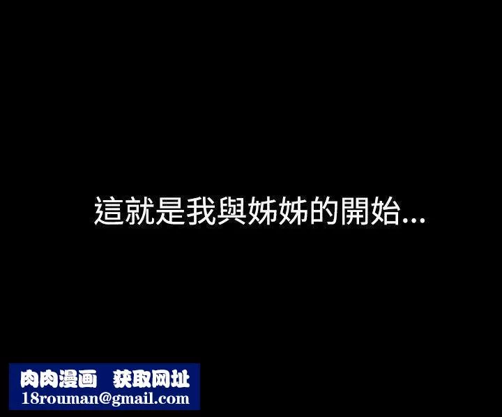我的色色夜说-第28话-隔壁姊姊[上] - 图片 10