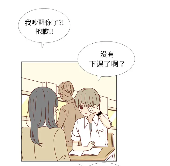 各自的春天第15话