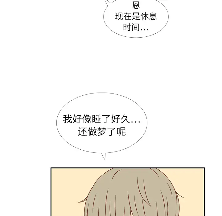 各自的春天第15话