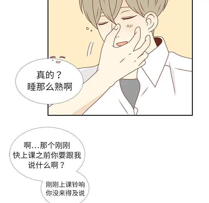 各自的春天第15话