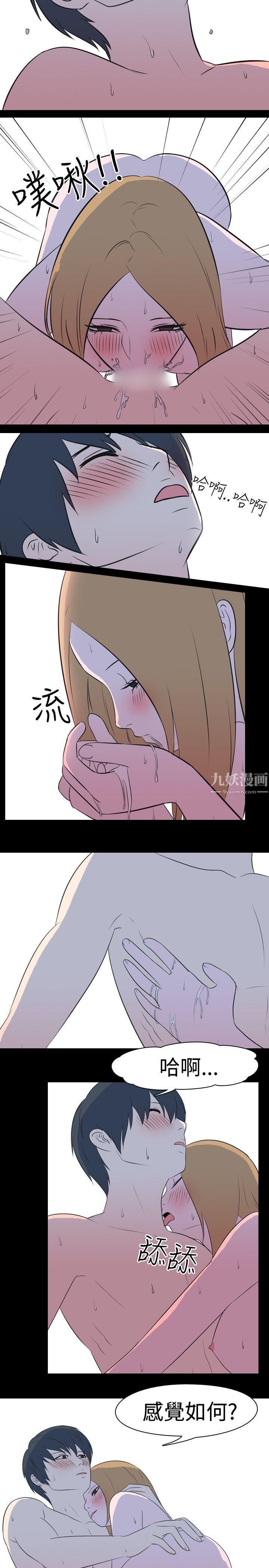 我的色色夜说第29话-隔壁姊姊[中]