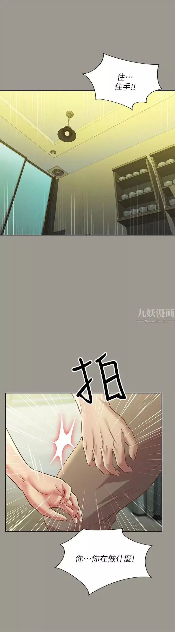 朋友,女朋友第71話-想讓別人欣賞的身體