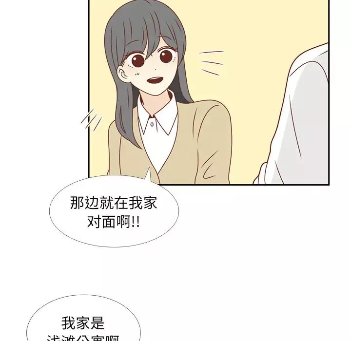 各自的春天第15话